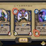 《炉石传说》2020亡语贼介绍