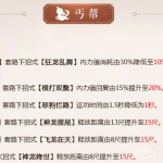 《剑网3》怒海争锋丐帮改动介绍