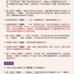 《剑网3》怒海争锋五毒改动介绍