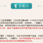 《剑网3》怒海争锋长歌门改动介绍