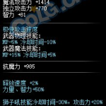 《DNF》白虎之鸣属性外观一览