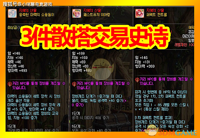 《DNF》100可交易装备汇总