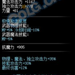 《DNF》烈焰猎人属性外观一览