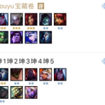 《LOL》云顶之弈9.24b版本最强地狱火阵容推荐