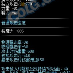 《DNF》痛苦之王属性外观一览