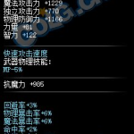 《DNF》青蛇棍属性外观一览