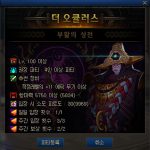 《DNF》100级副本奥核之眼复活的神殿介绍