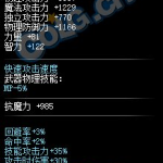 《DNF》迎击鸟属性外观一览