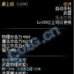 《DNF》超冲击发射器属性外观一览