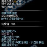 《DNF》火焰地狱属性外观一览