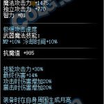 《DNF》月神的降福属性外观一览