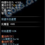 《DNF》木制风器属性外观一览