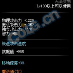 《DNF》纯白的祈祷属性外观一览