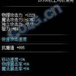 《DNF》世界树的妖精属性外观一览