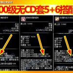 《DNF》100级史诗无cd套推荐