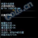 《DNF》100级SS镰刀异教徒教主的审判属性介绍