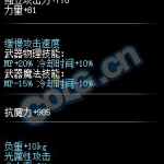 《DNF》100级SS战斧信念的重量属性介绍