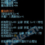 《DNF》100级SS扫把世界树的妖精属性介绍