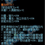 《DNF》100级SS扫把纯白的祈祷属性介绍