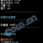 《DNF》100级SS棍棒木制风器属性介绍
