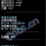 《DNF》100级SS矛分析者属性介绍