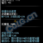《DNF》100级SS法杖月神的降福属性介绍