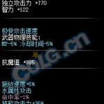 《DNF》100级SS魔杖魔力之泉卡斯塔利亚属性介绍