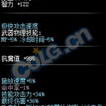 《DNF》100级SS魔杖火焰地狱属性介绍