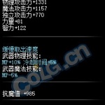 《DNF》100级SS步枪湍流属性介绍