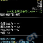 《DNF》100级史诗匕首暗杀团长的玉妆刀介绍