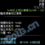 《DNF》100级史诗双剑华丽的障眼法介绍