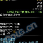 《DNF》100级史诗双剑血色舞会介绍