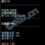 《DNF》100级SS手弩定制激光手弩属性介绍