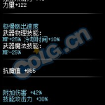 《DNF》100级SS手炮革命充能属性介绍