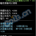 《DNF》100级史诗权杖蓝色生命的异面介绍