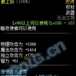 《DNF》100级史诗权杖高洁精灵的遗物介绍