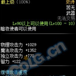 《DNF》100级史诗苦无导火线介绍