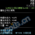 《DNF》100级史诗战戟恸哭的守门将介绍