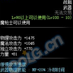 《DNF》100级史诗战戟砂岩铸极介绍