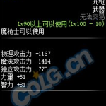 《DNF》100级史诗光枪电光分子介绍