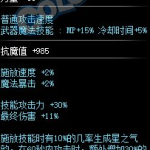 《DNF》100级史诗光枪天将军传承之光介绍