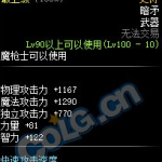 《DNF》100级史诗暗矛寂静毒液介绍