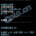《DNF》100级SS手炮断档属性介绍