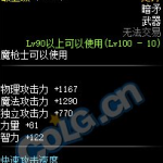 《DNF》100级史诗暗矛高储能钻孔机介绍
