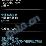 《DNF》100级SS左轮枪鲜血狙击属性介绍