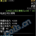《DNF》100级史诗长刀黄金比例长刀介绍