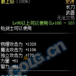 《DNF》100级史诗长刀夜天刀介绍