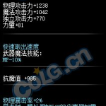《DNF》100级SS左轮枪午夜俄罗斯轮盘赌属性介绍