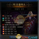 《DNF》100装备制作攻略