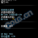 《DNF》100级SS自动手枪从众属性介绍